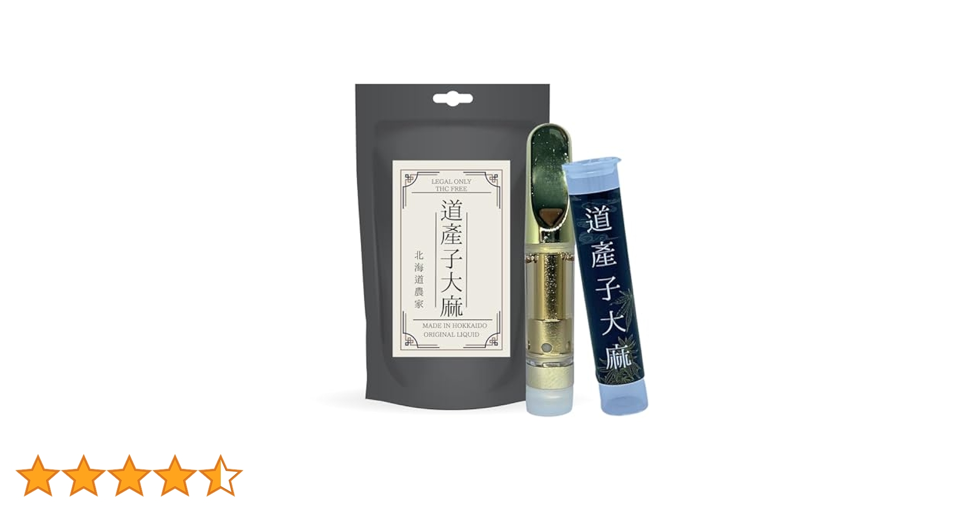 Amazon | 道産子大麻 リキッド 高濃度 85% 上級者向け 1ml 510